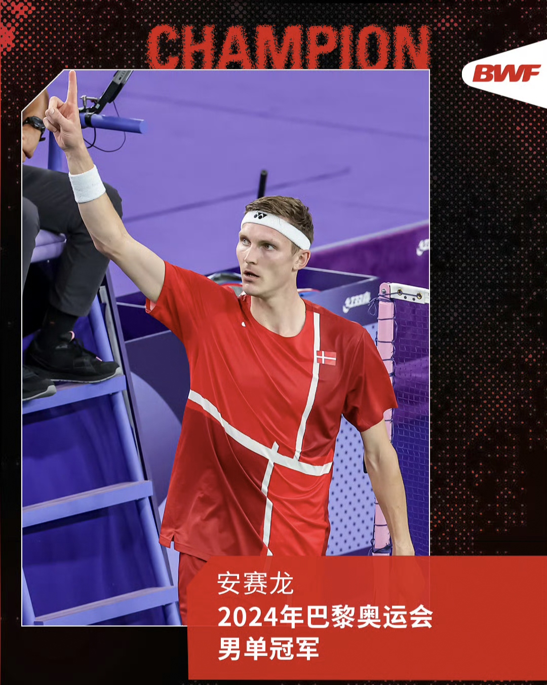 印尼羽毛球队绝杀丹麦羽毛球队,安赛龙绝境逆转 印尼羽毛球队绝杀丹麦羽毛球队,安赛龙绝境逆转