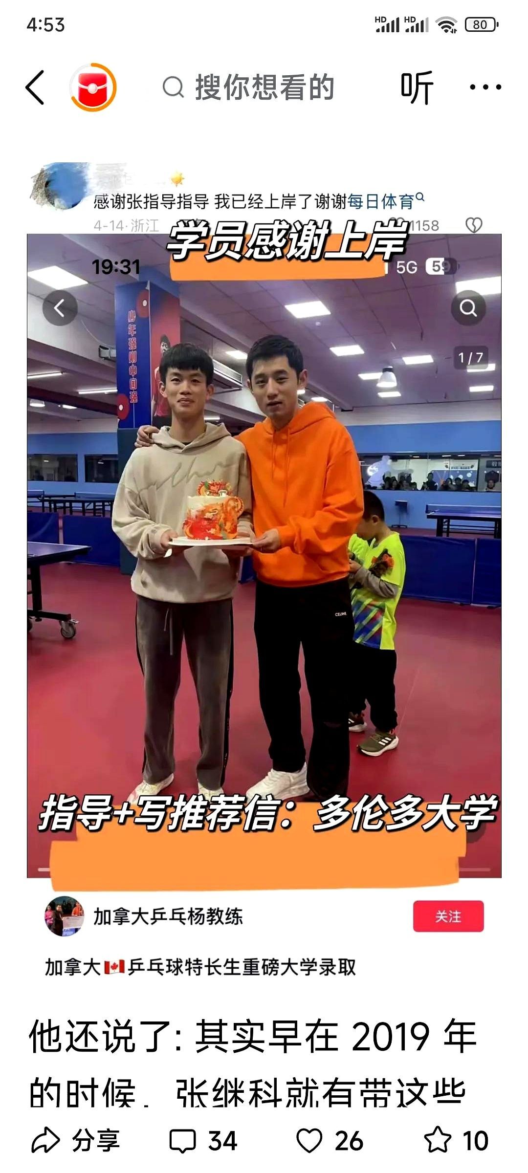 奥地利乒乓球队轻取英国乒乓球队,张继科送出助攻的简单介绍 奥地利乒乓球队轻取英国乒乓球队,张继科送出助攻的简单介绍