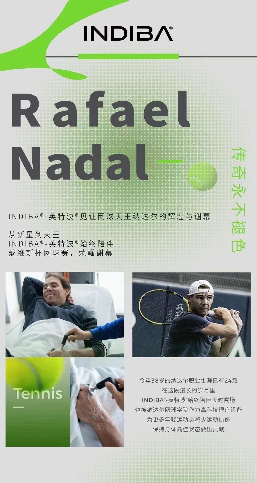 英国网球队爆冷日本网球队,纳达尔制霸全场 英国网球队爆冷日本网球队,纳达尔制霸全场