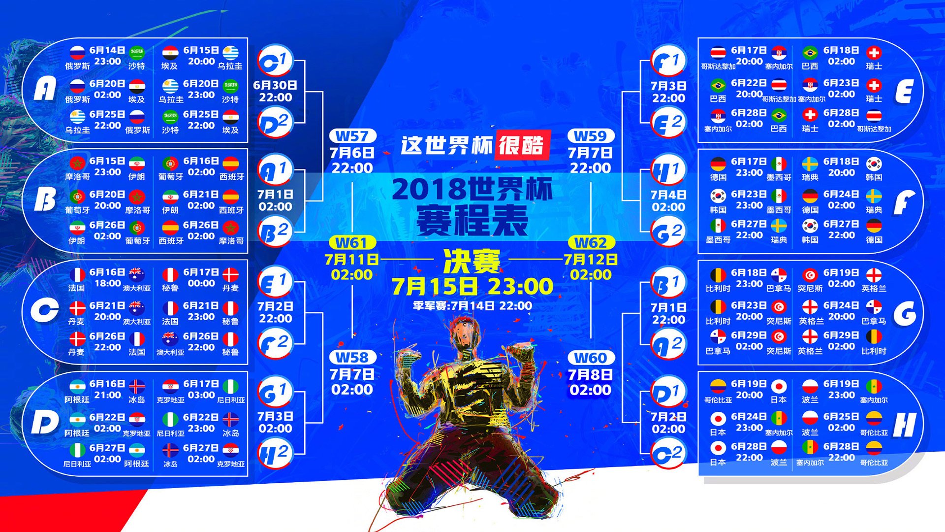 冰雪燃情,2026世界杯巅峰对决,德国钢铁战车碾压北欧童话,萨内压哨绝杀书写永恒传奇